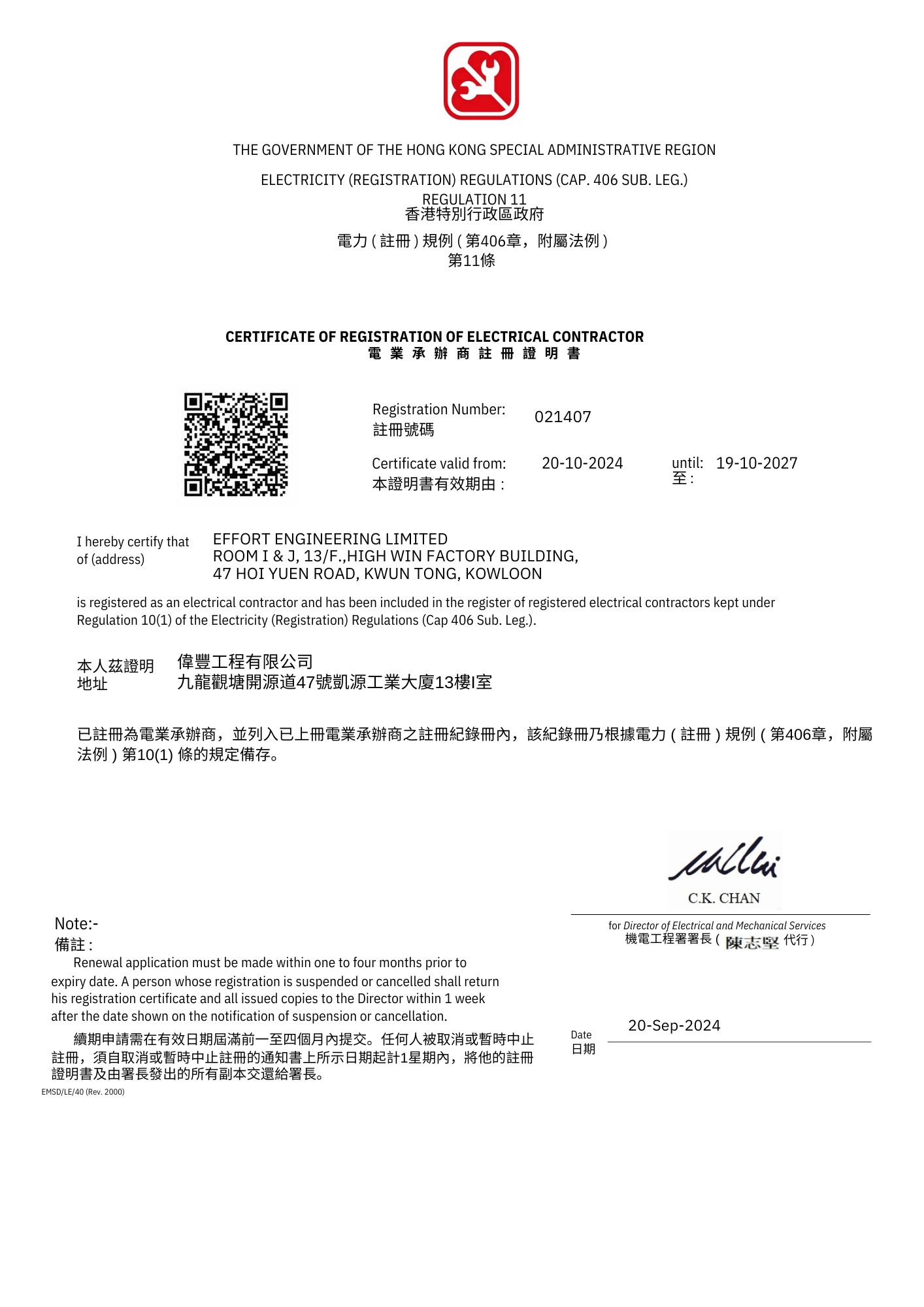 Registration of Electrical Contractor